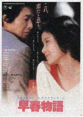 美国禁忌14 剧情海报